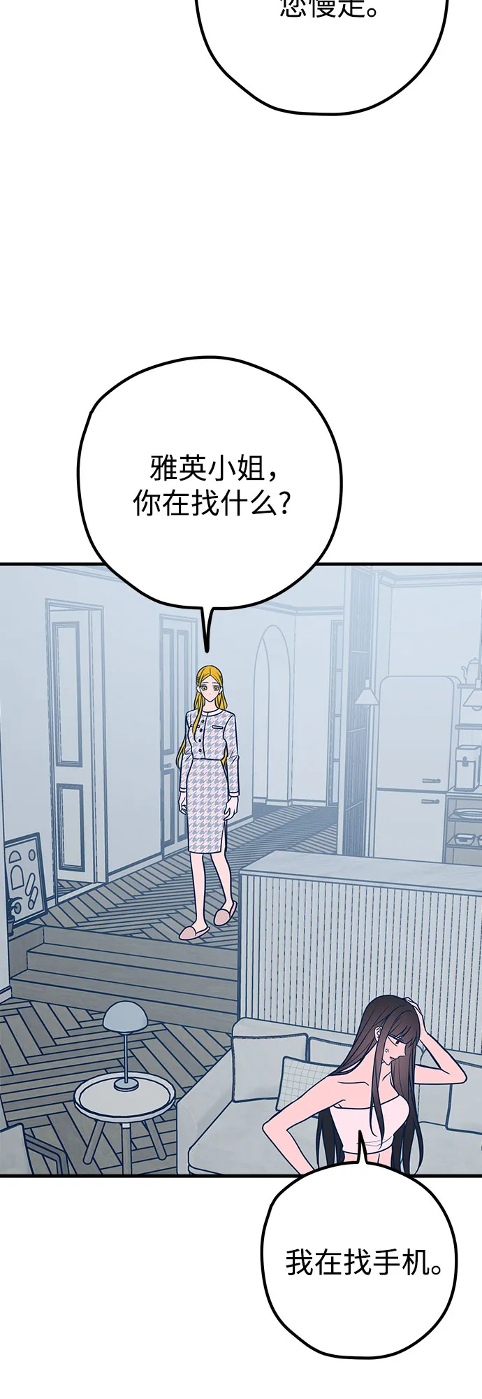 第36话 第57页