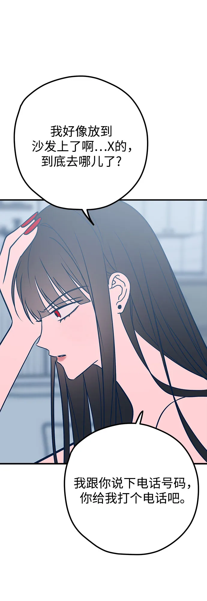 第36话 第58页