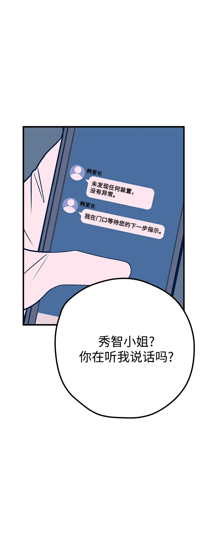 第36话 第59页