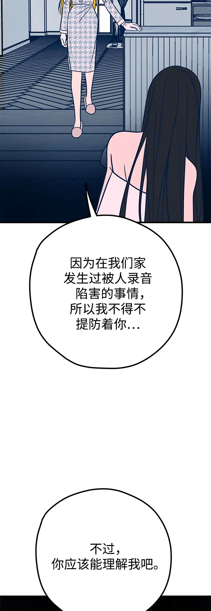 第36话 第61页