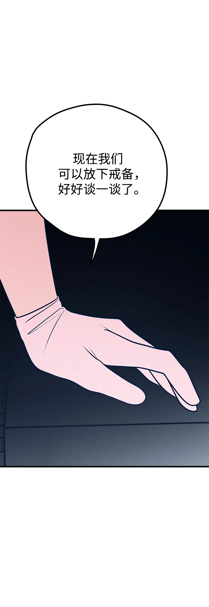 第36话 第64页