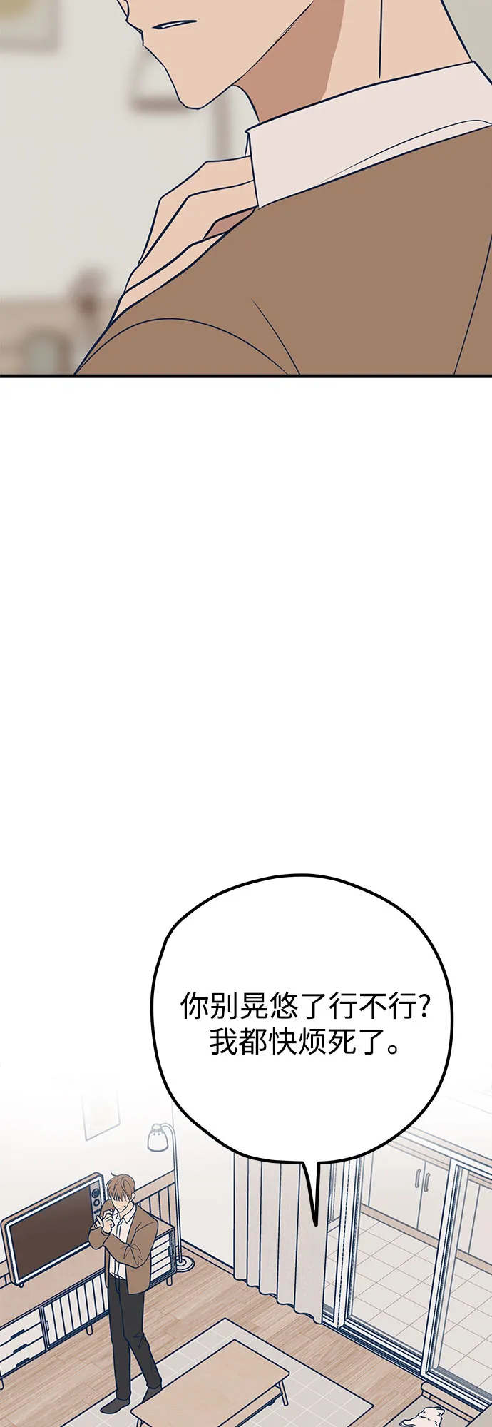 第35话 第2页