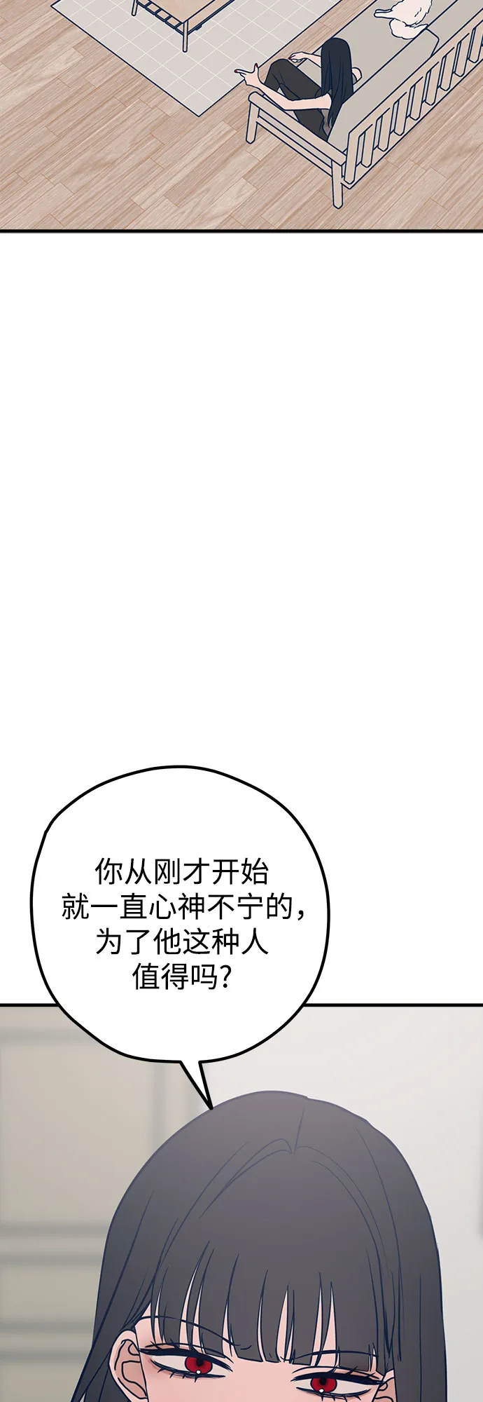 第35话 第3页