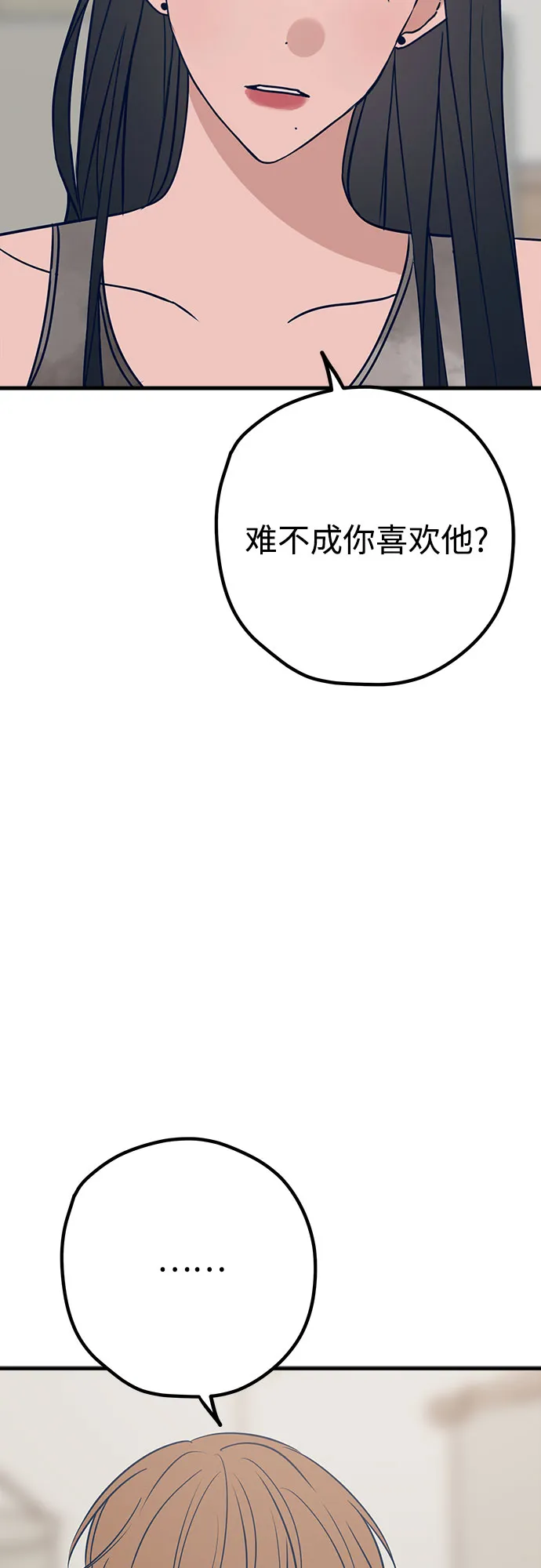 第35话 第4页
