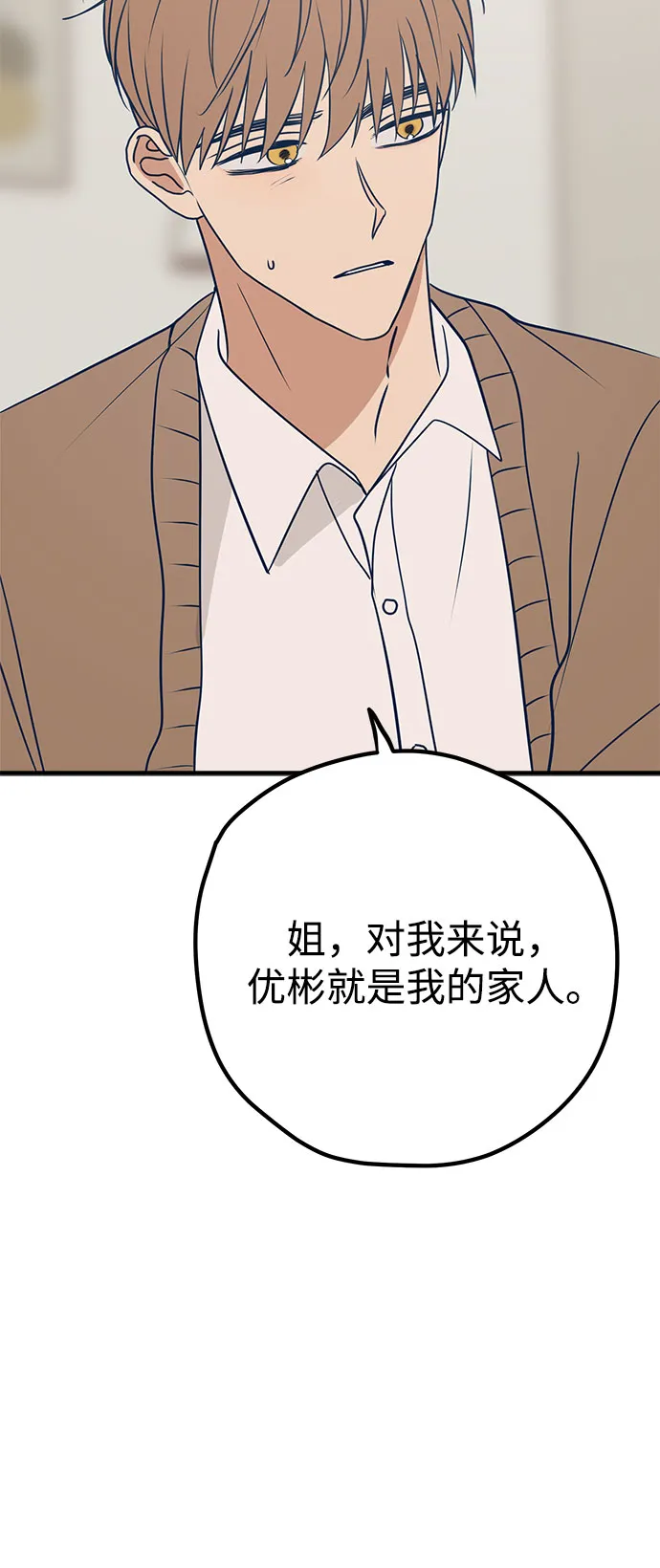 第35话 第5页