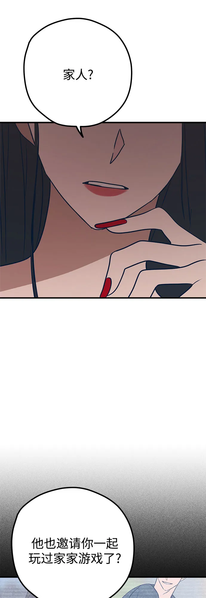 第35话 第6页