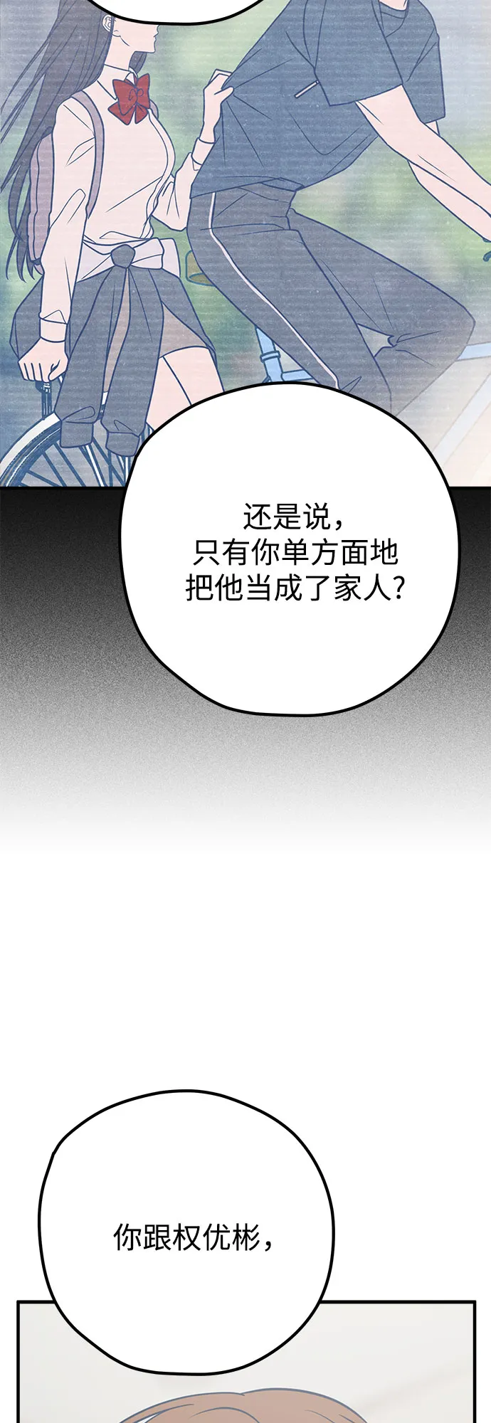 第35话 第7页