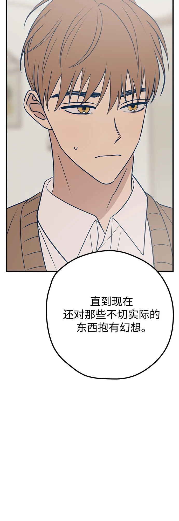 第35话 第8页