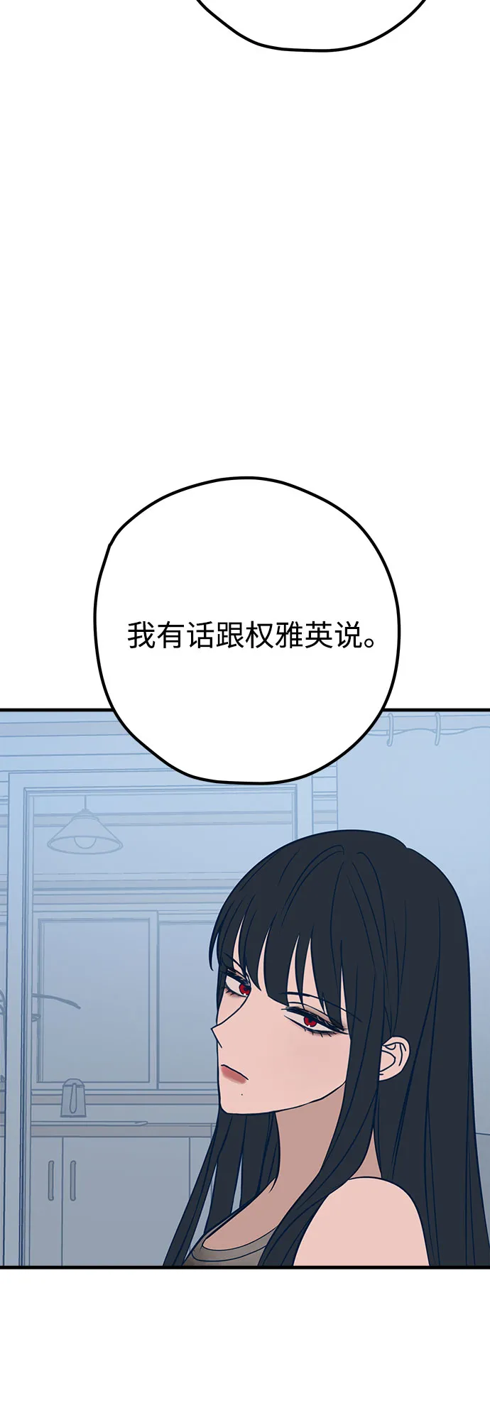 第35话 第13页