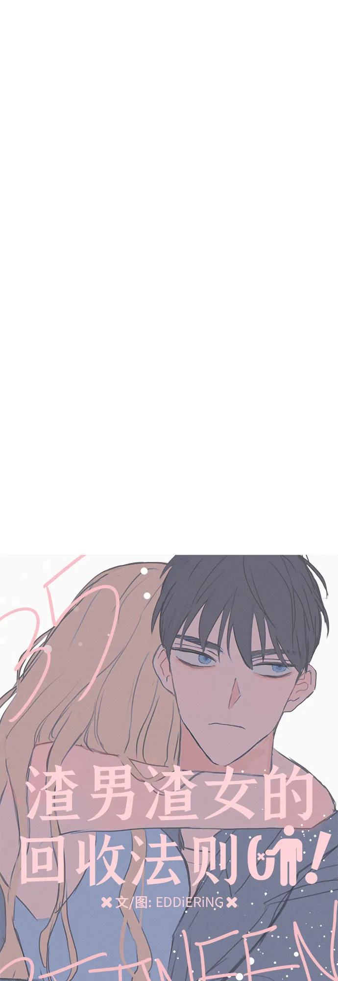 第35话 第14页