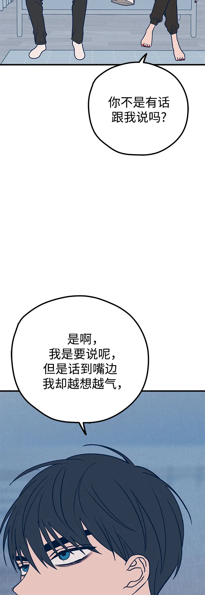 第35话 第19页