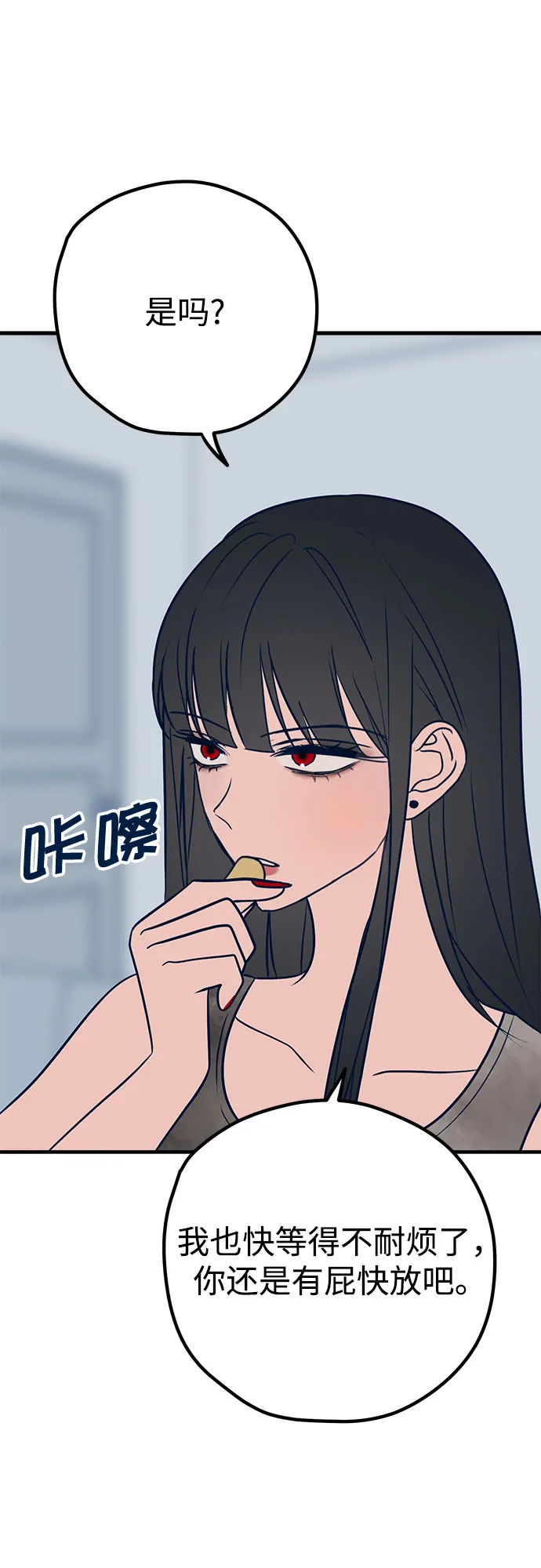 第35话 第21页