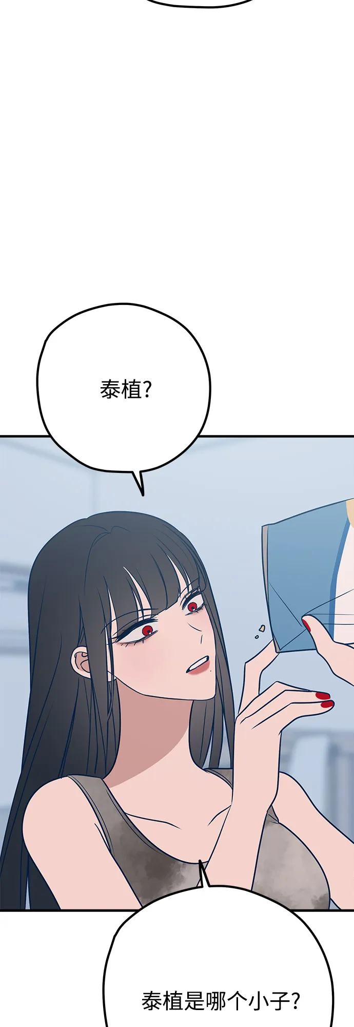 第35话 第23页