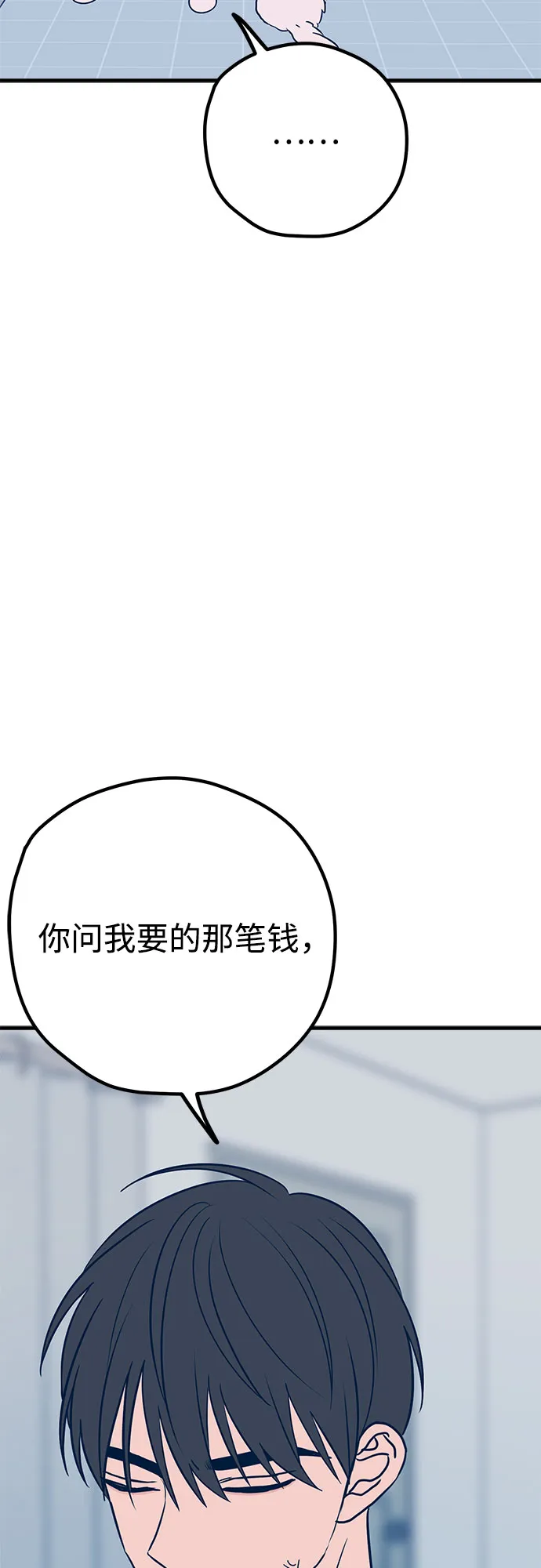 第35话 第29页