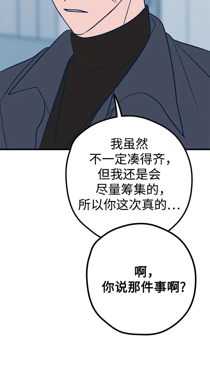 第35话 第30页