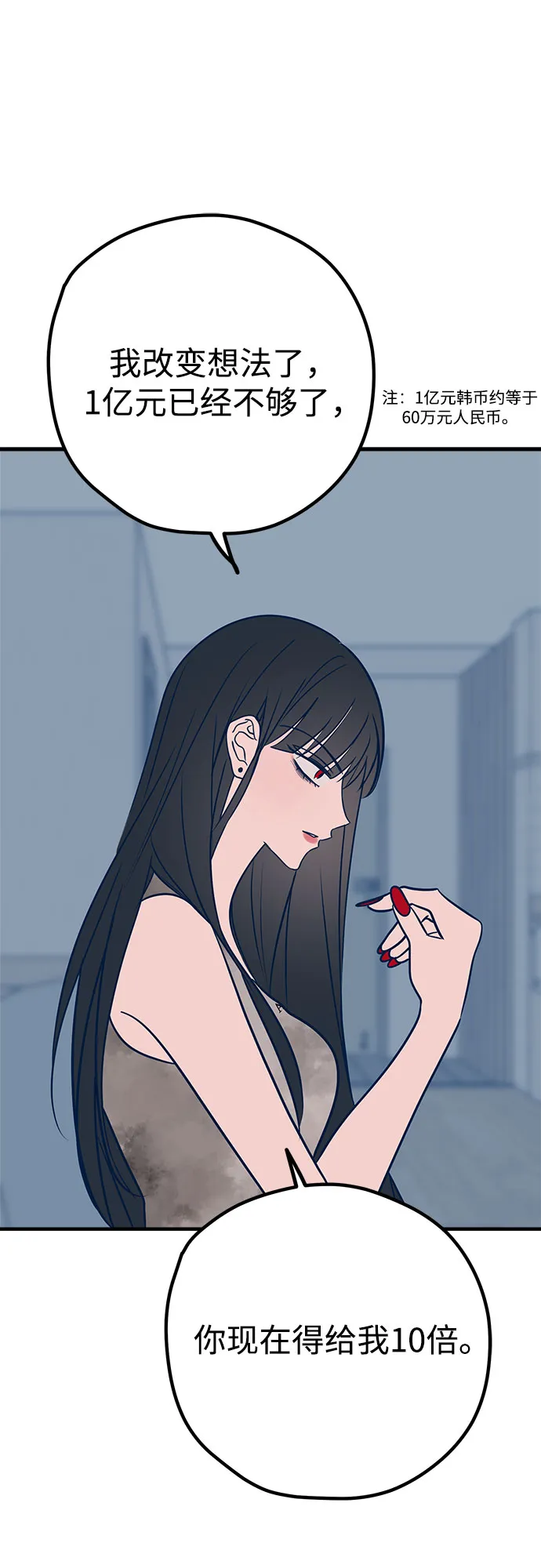 第35话 第31页