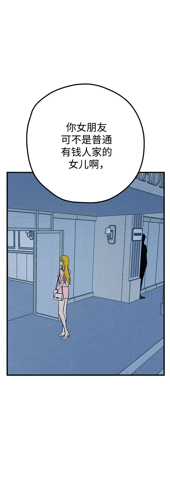 第35话 第33页