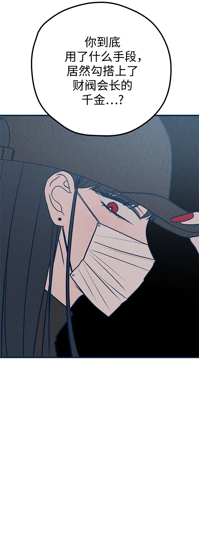 第35话 第34页