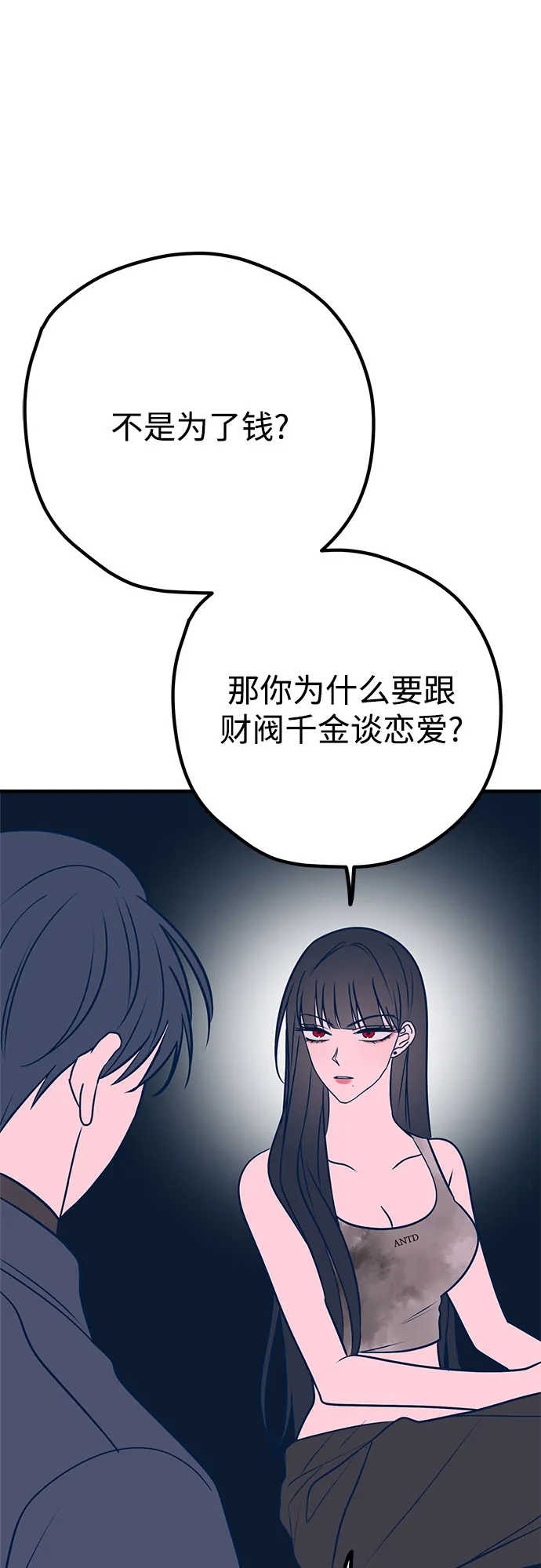 第35话 第36页