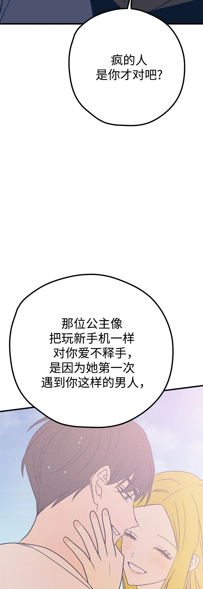第35话 第37页