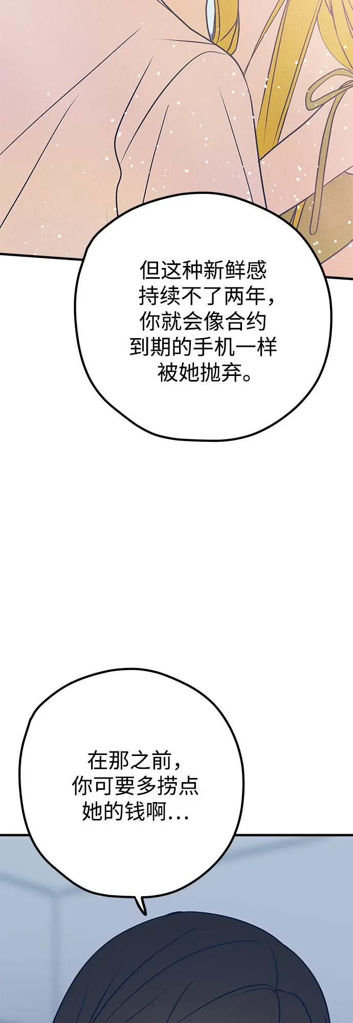 第35话 第38页