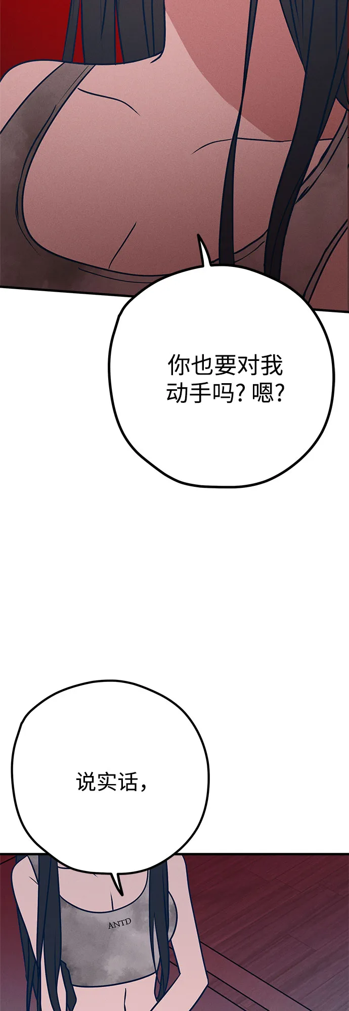第35话 第43页