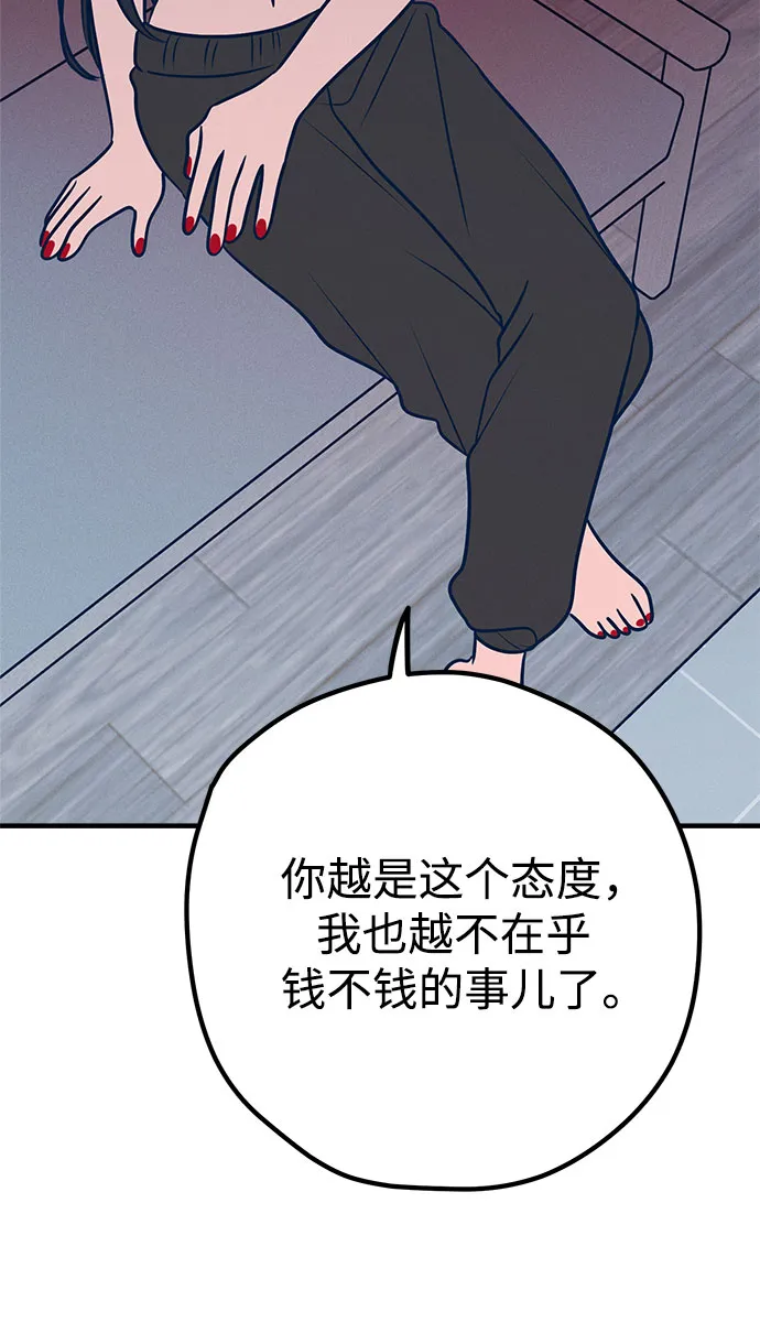 第35话 第44页