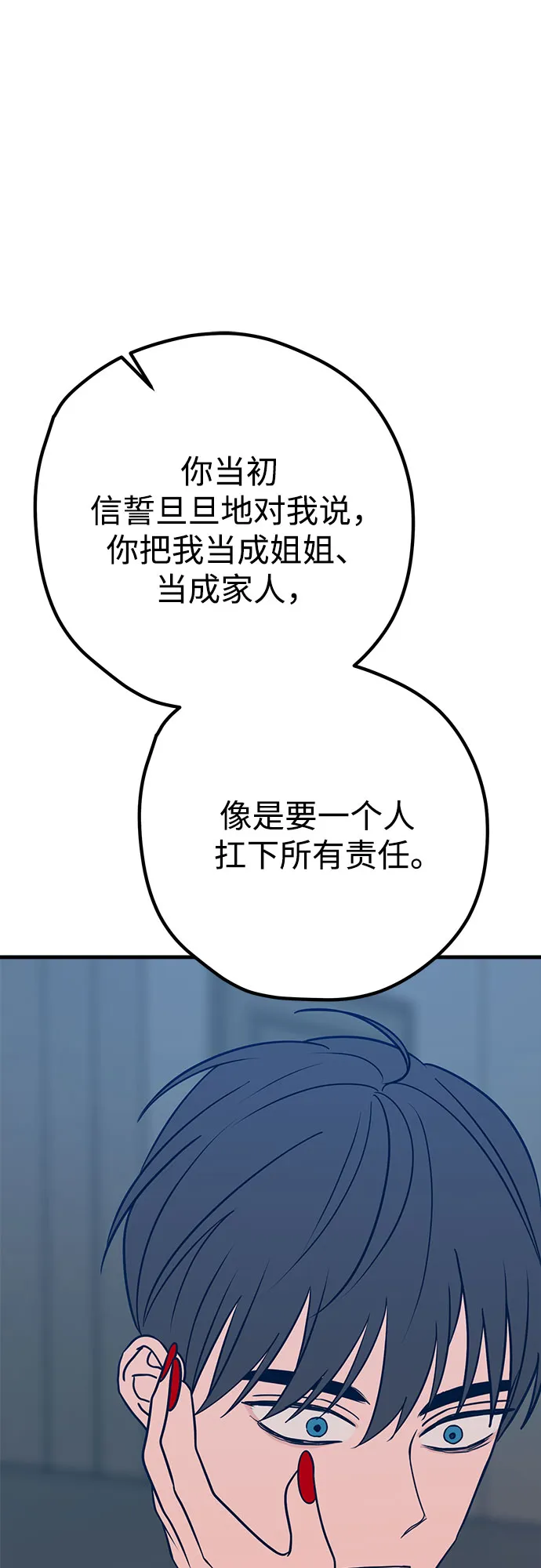 第35话 第45页