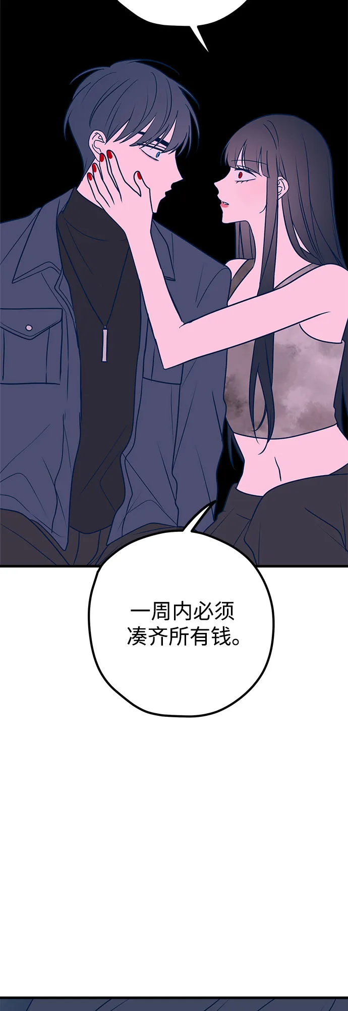 第35话 第48页