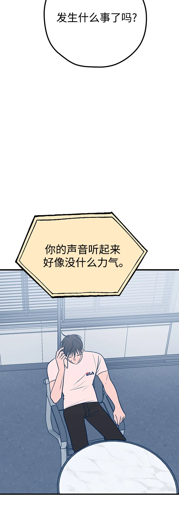 第35话 第52页