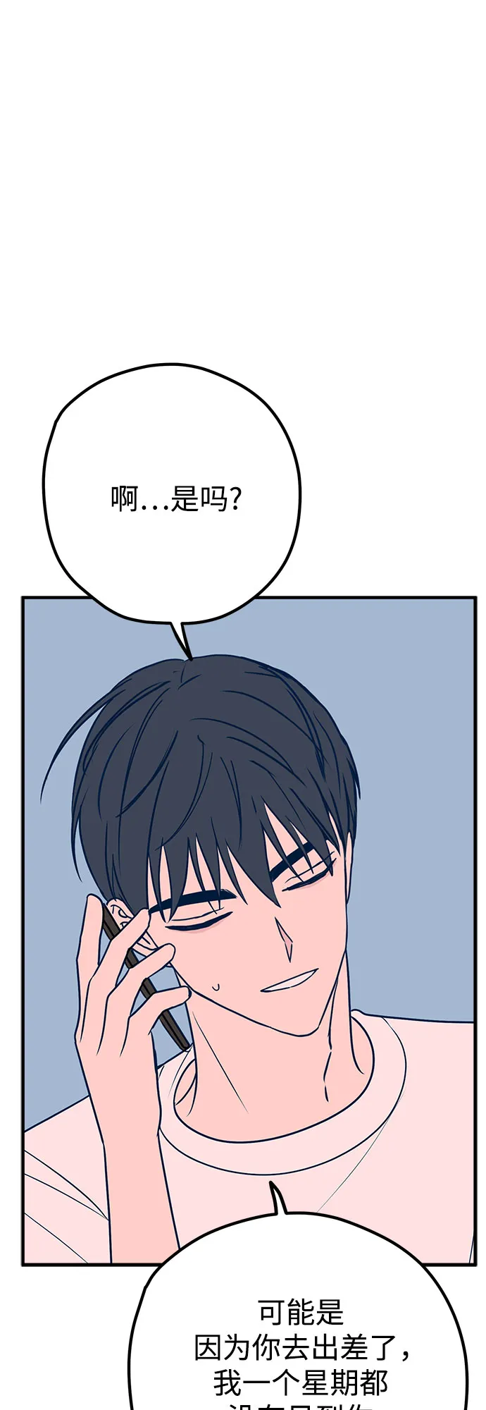 第35话 第53页