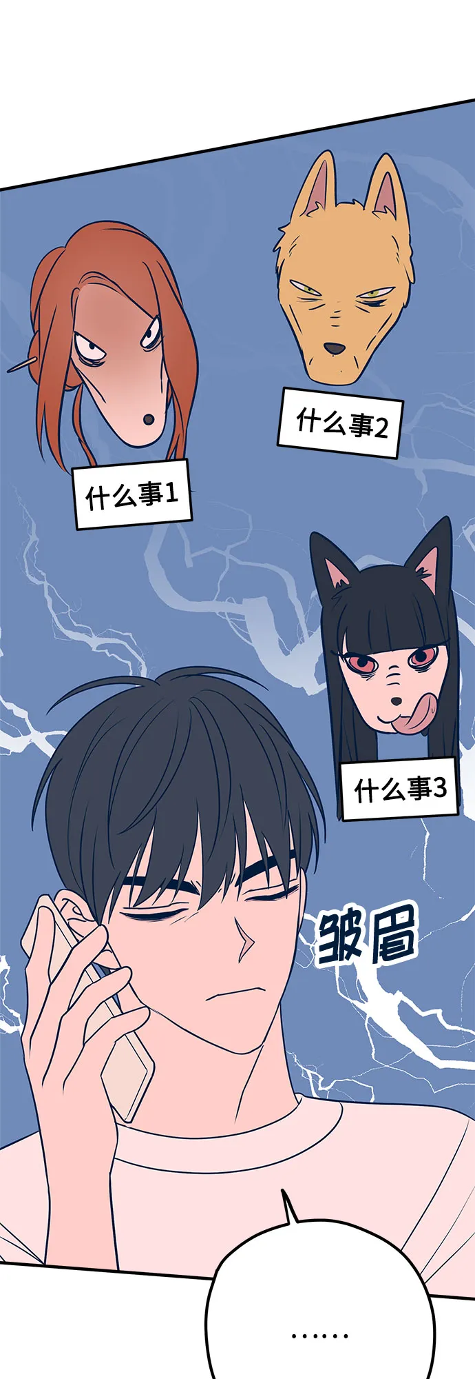 第35话 第57页