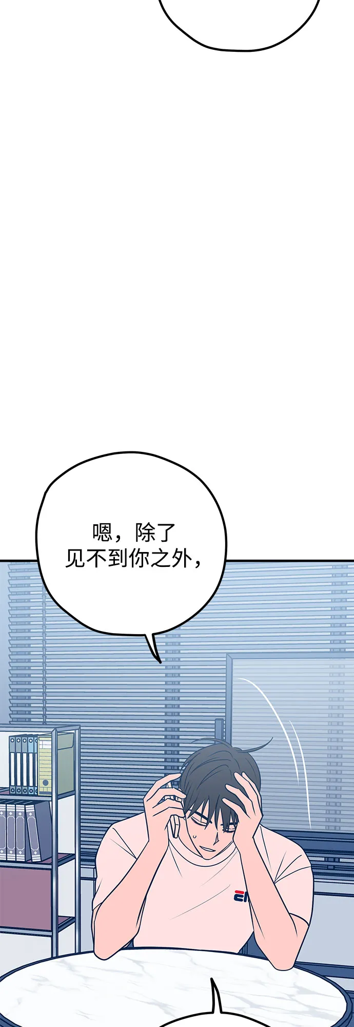第35话 第58页
