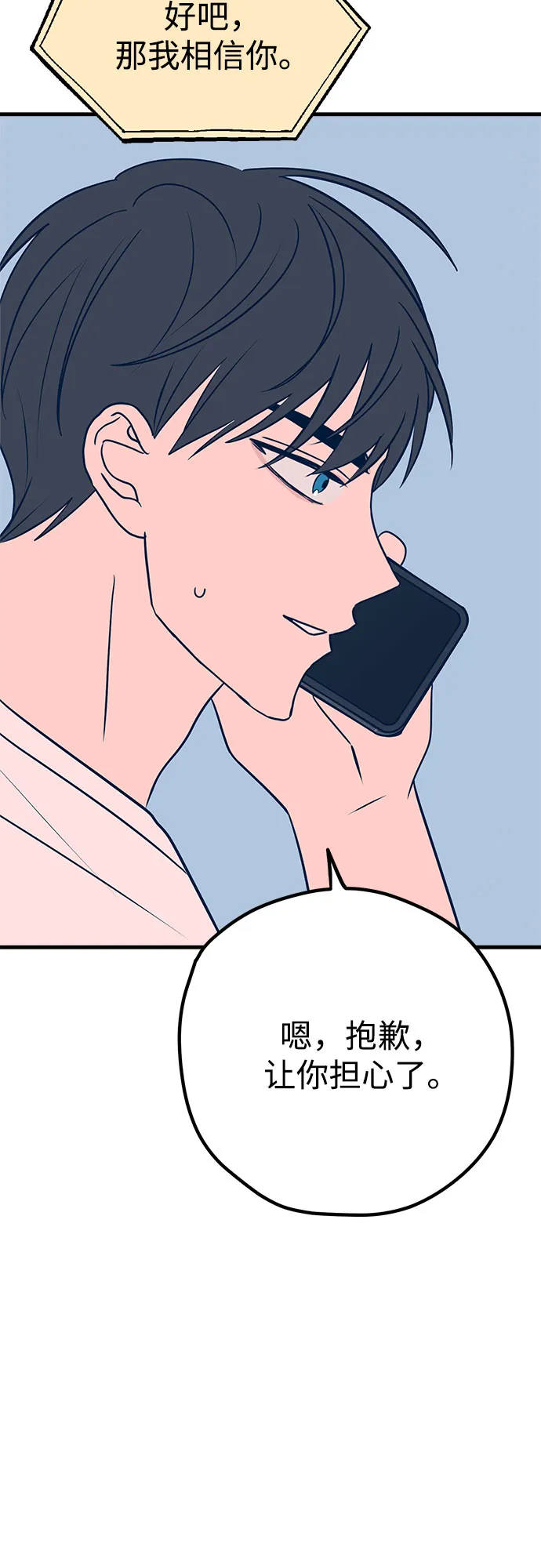 第35话 第61页