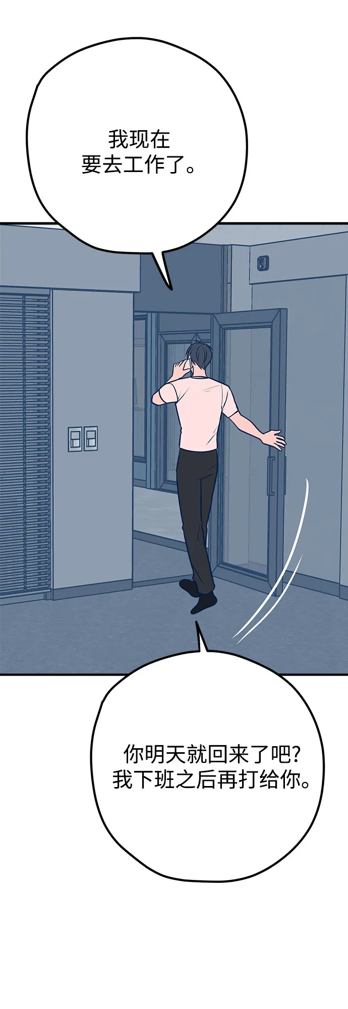 第35话 第62页