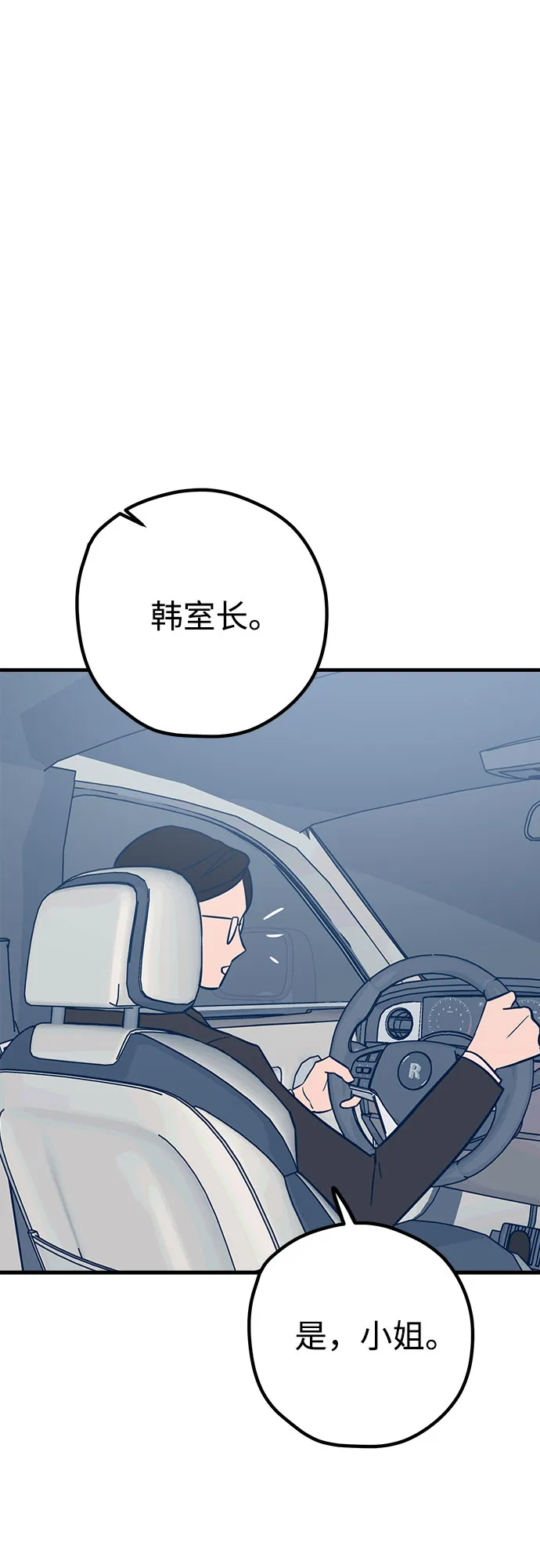 第35话 第65页