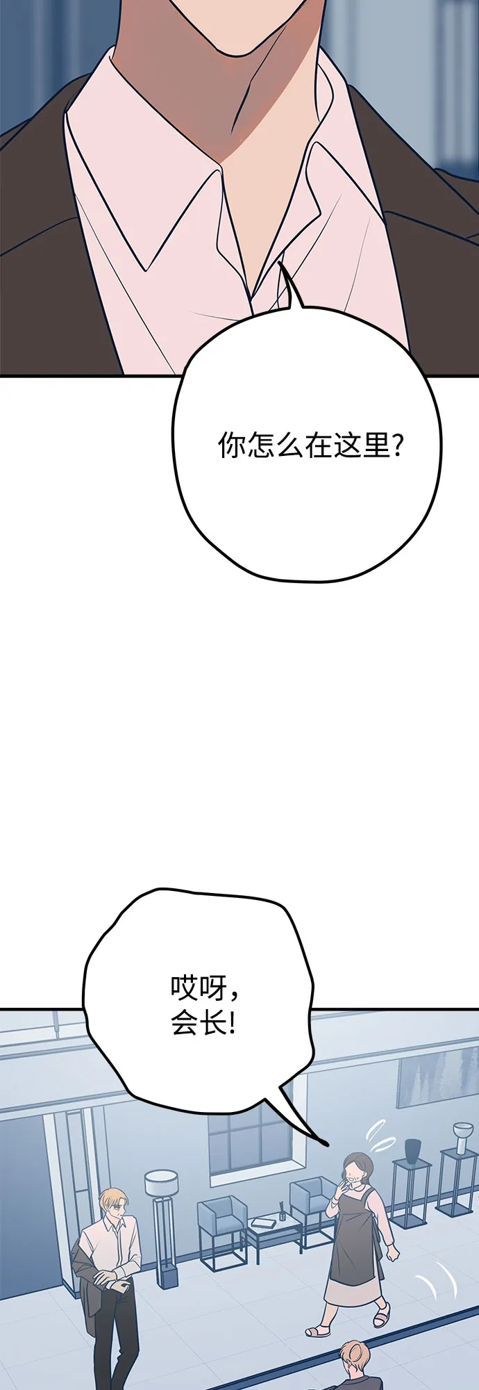 第34话 第2页