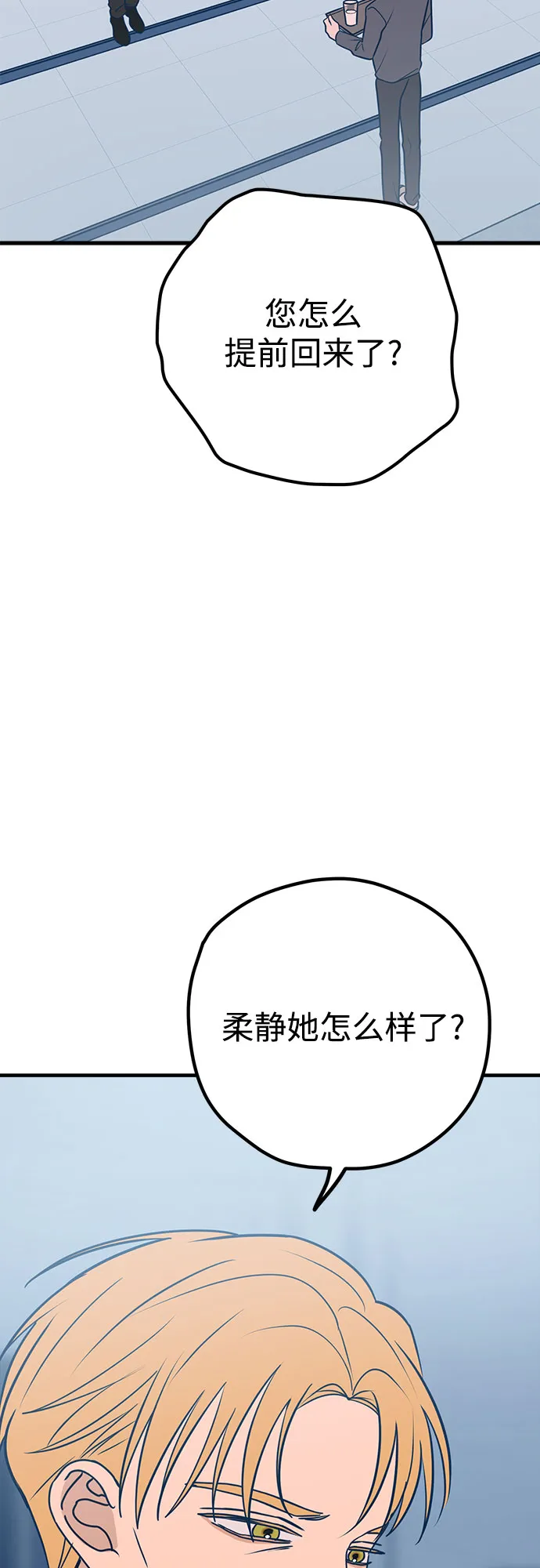 第34话 第3页