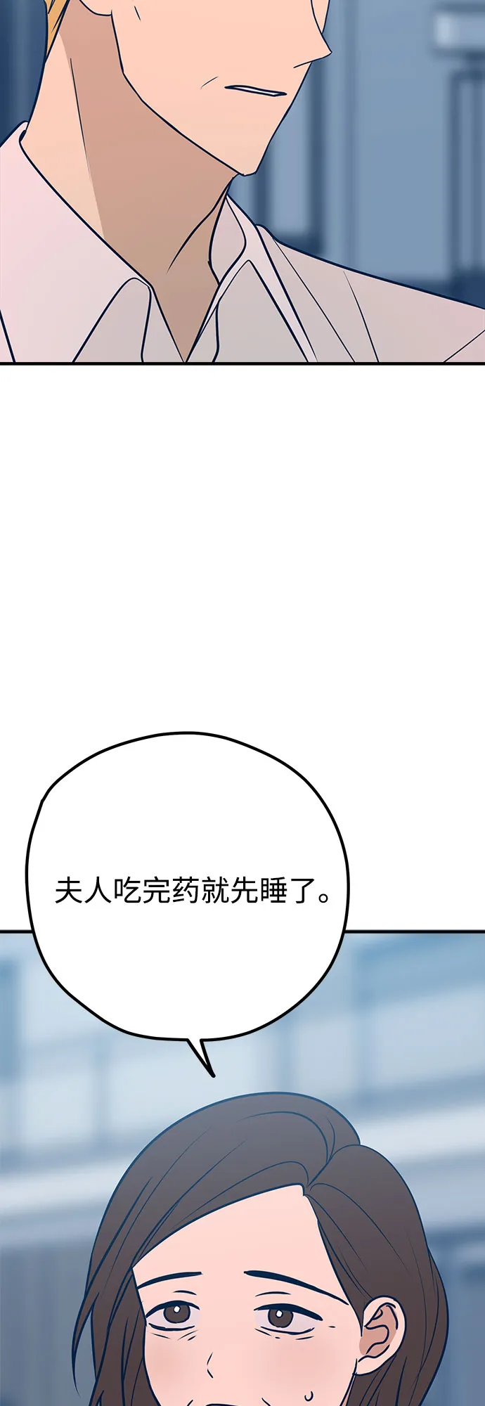第34话 第4页