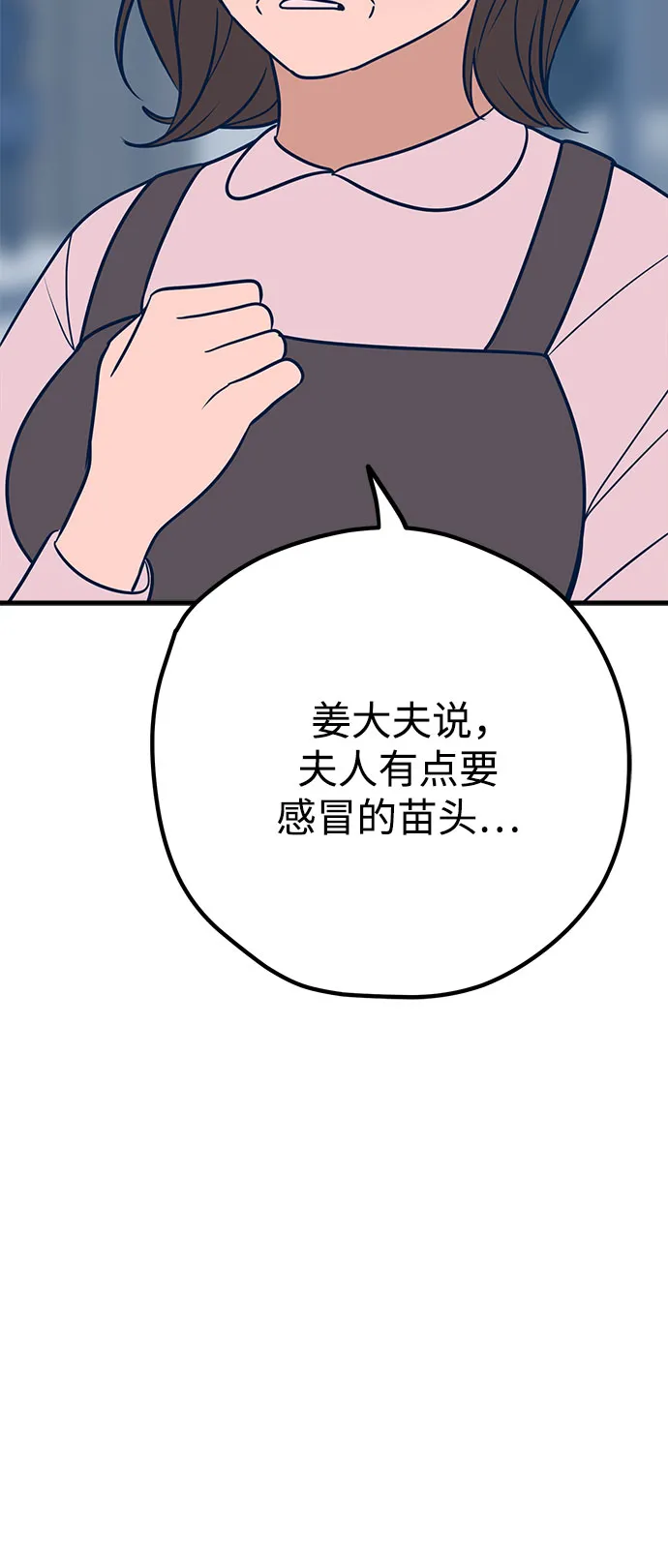 第34话 第5页
