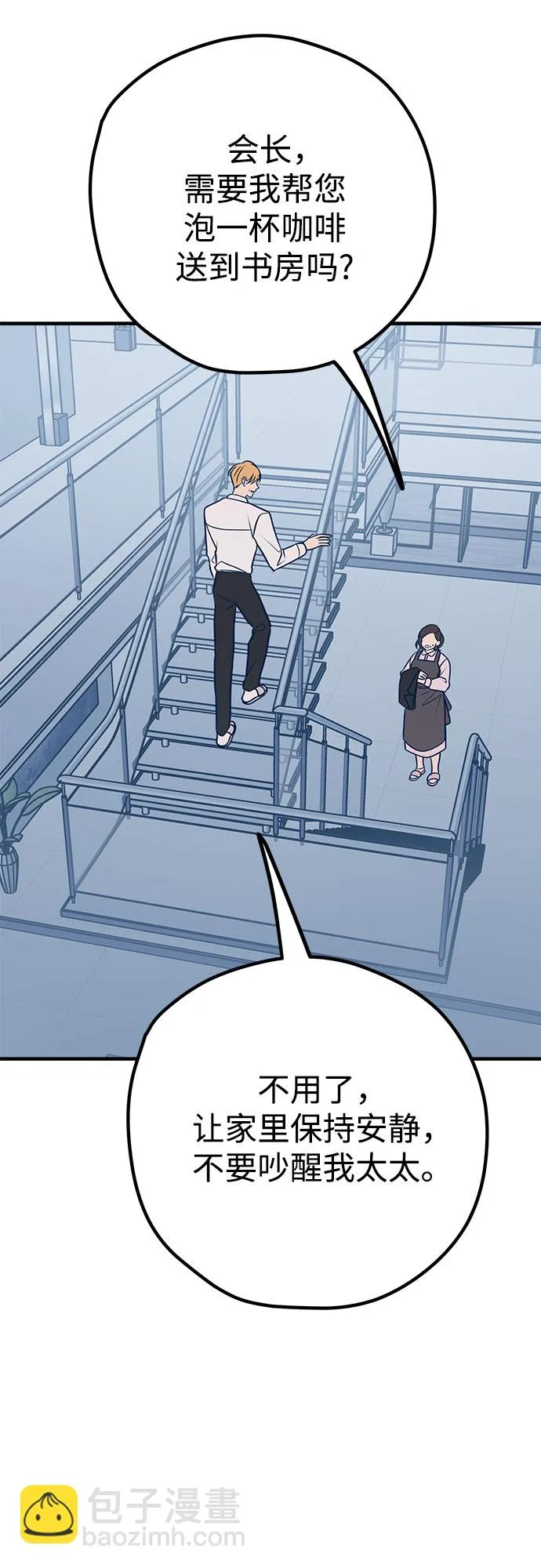 第34话 第7页