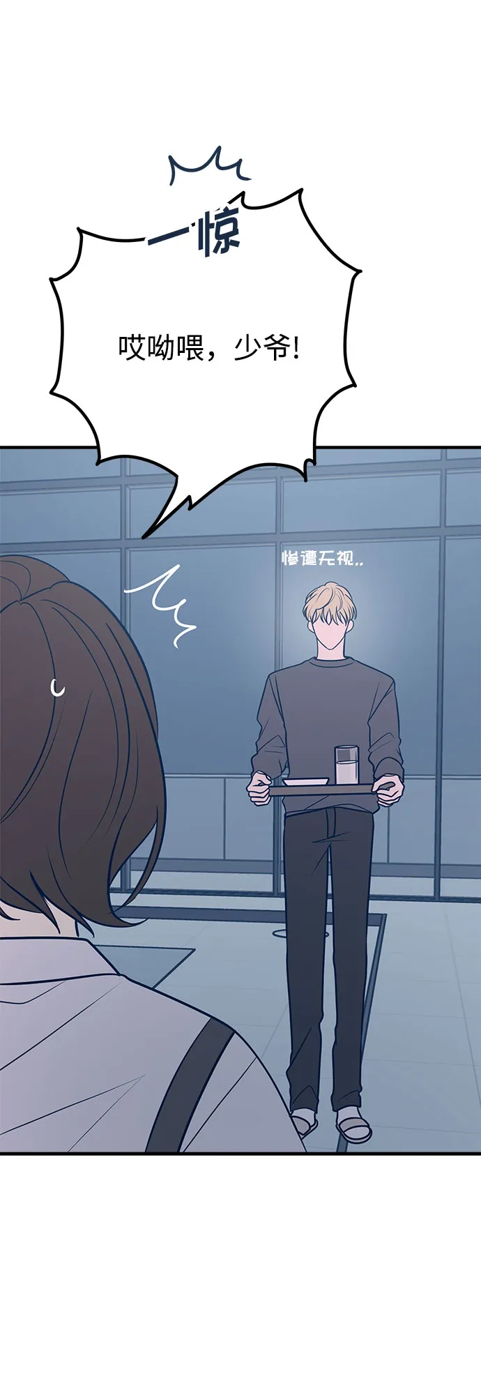 第34话 第9页
