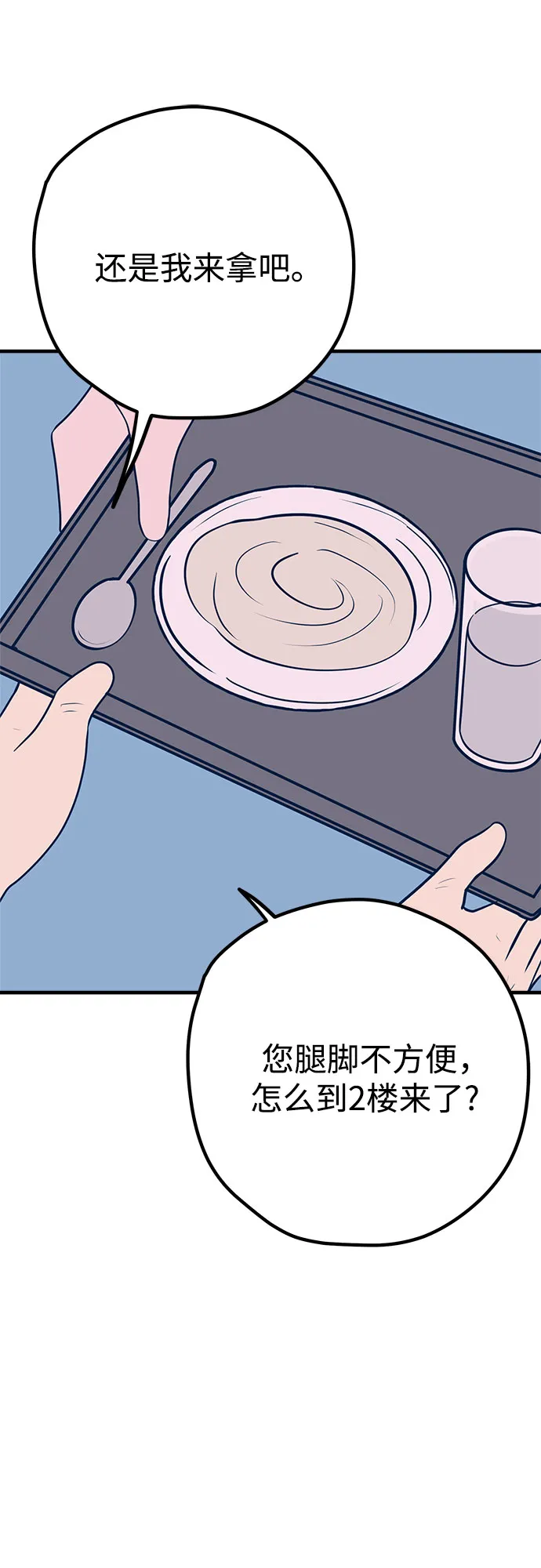 第34话 第11页