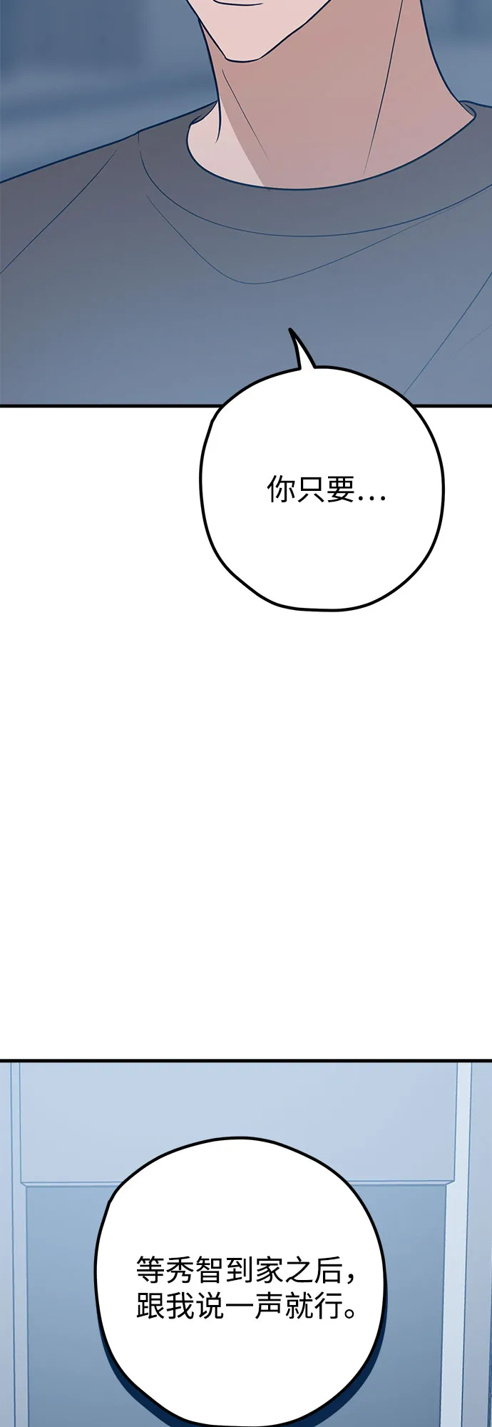 第34话 第14页
