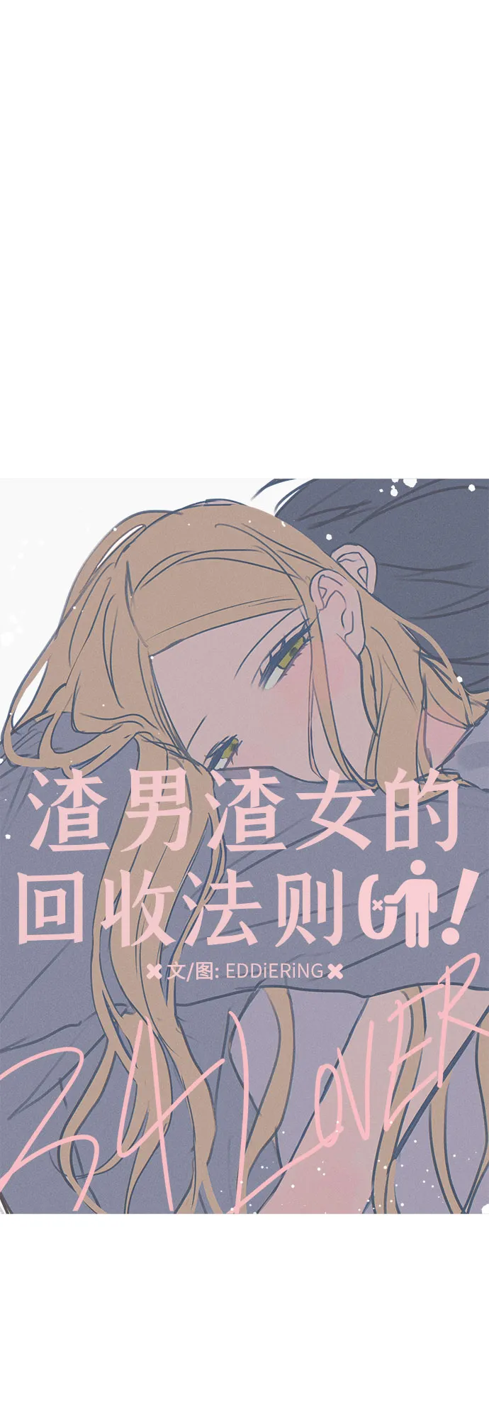 第34话 第16页