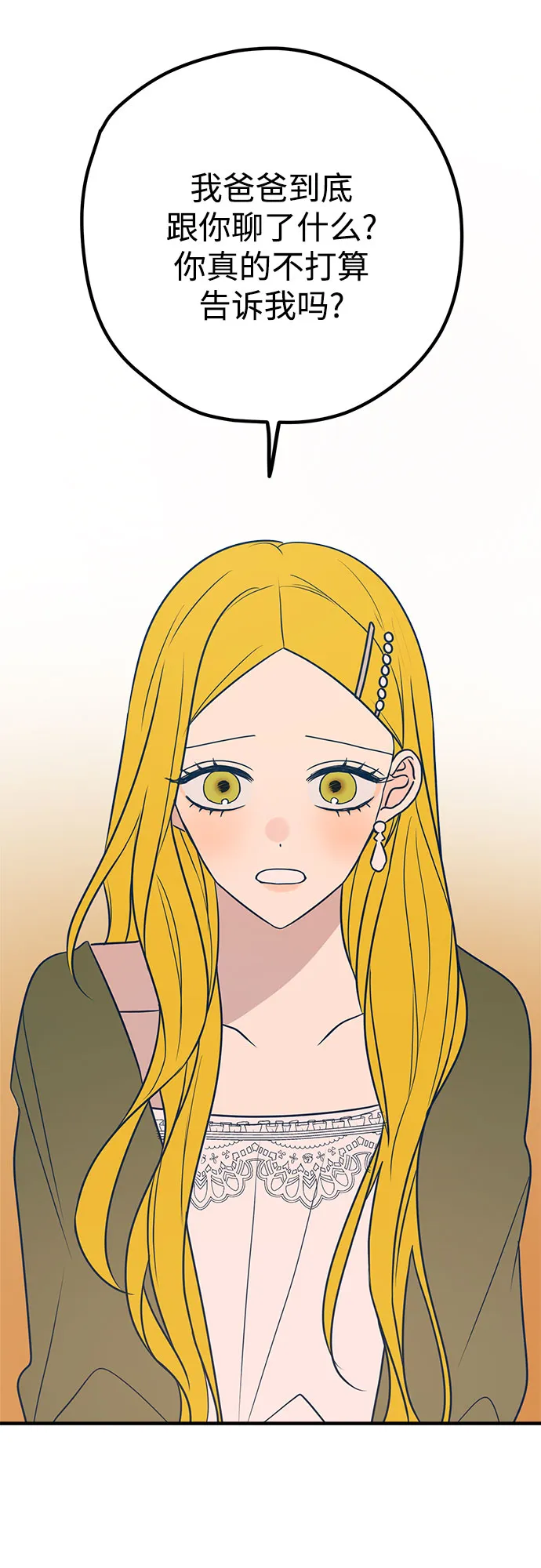第34话 第18页