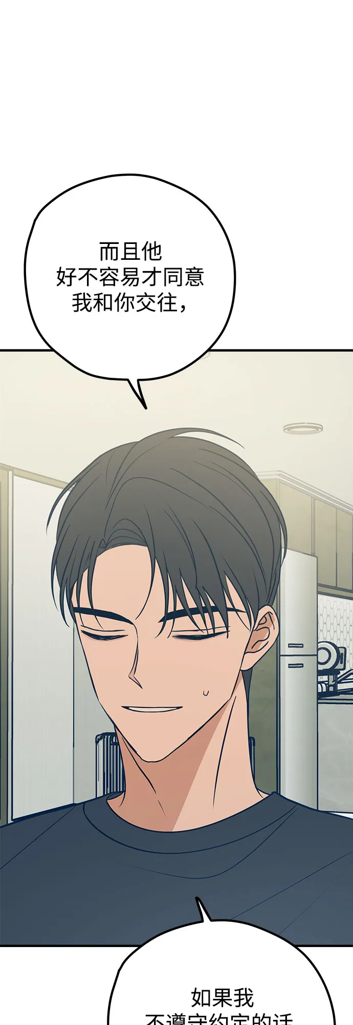 第34话 第20页
