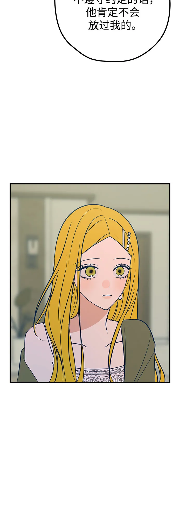 第34话 第21页