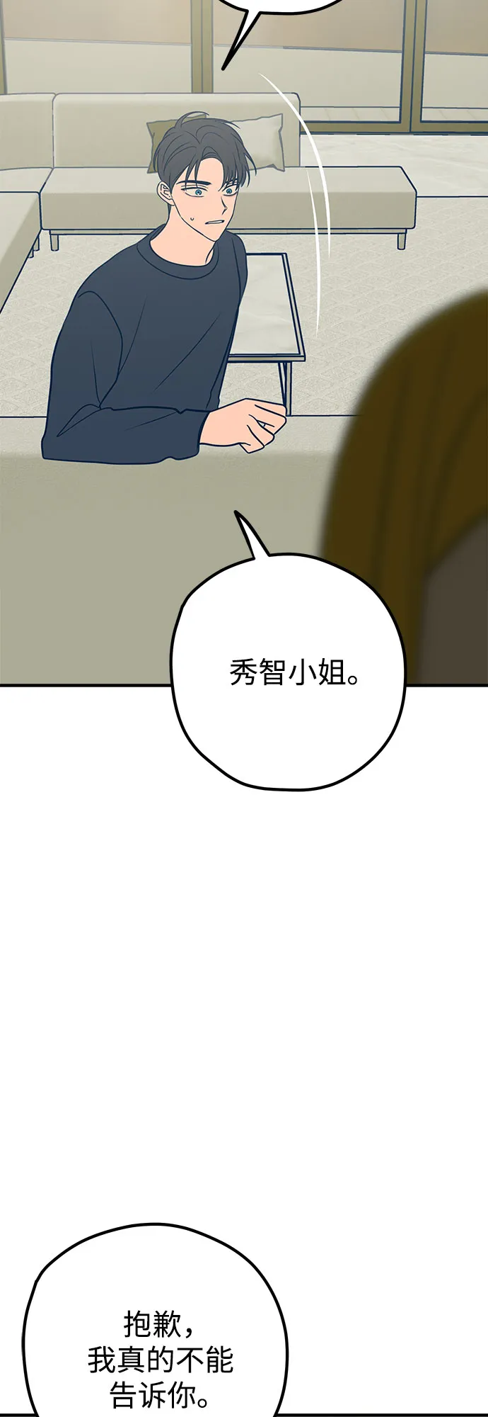 第34话 第24页