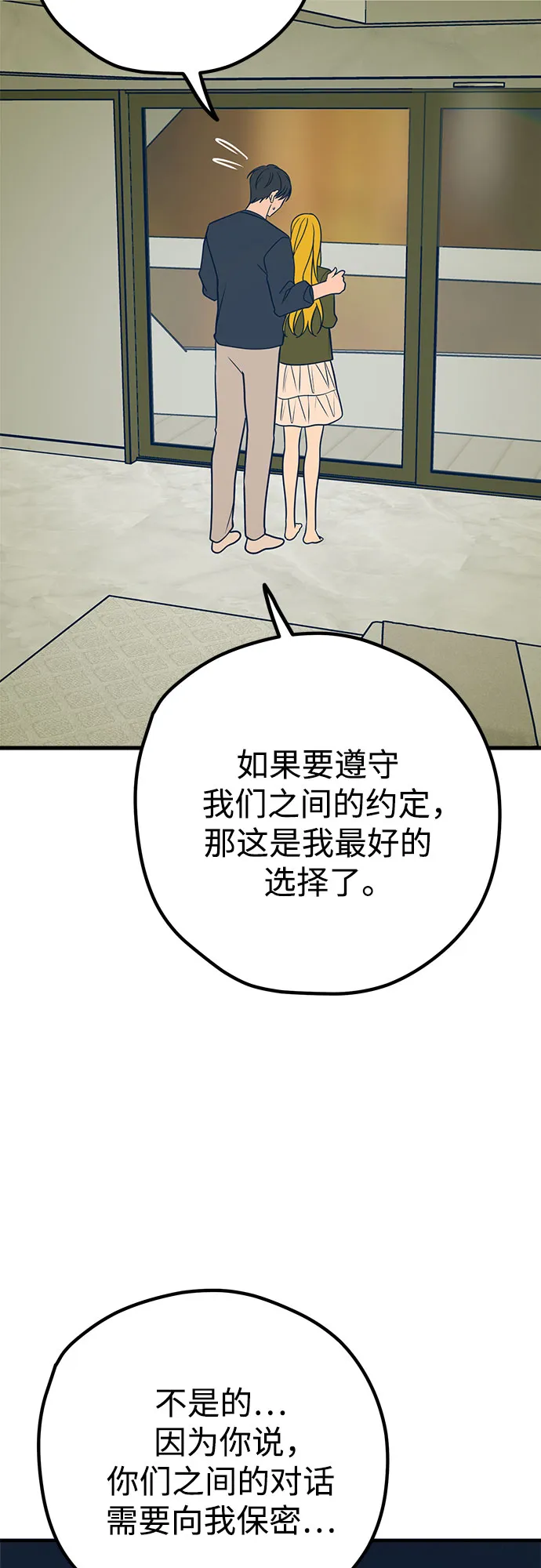 第34话 第25页